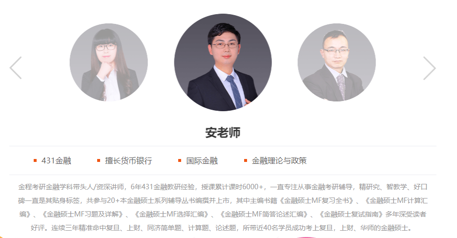 師資團(tuán)隊(duì)