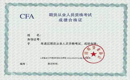 金融持證人薪資待遇