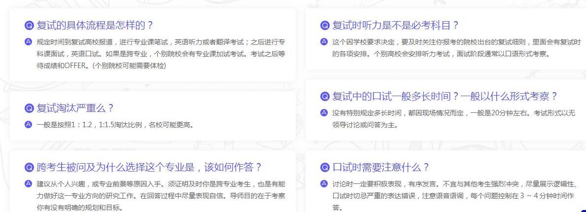 考研復(fù)試輔導(dǎo)班