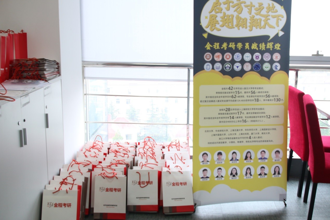 金程考研暑期密訓(xùn)營