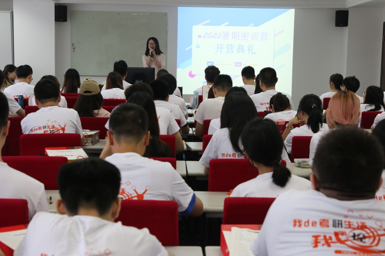 金程考研暑期密訓(xùn)營