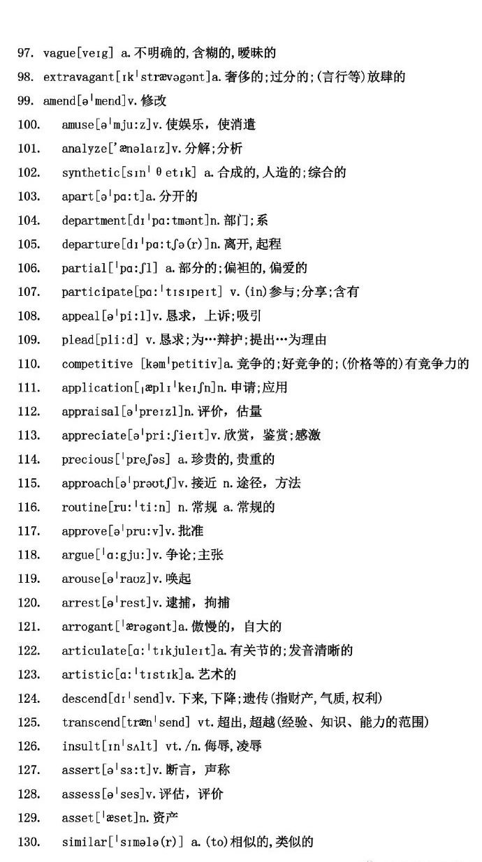 2022考研英語(yǔ)