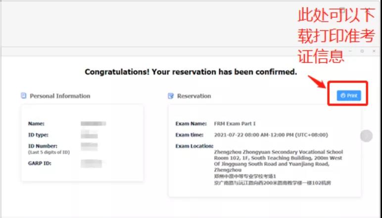 FRM準考證打印流程