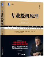 投資思維邏輯提升書籍清單