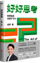 投資思維邏輯提升書籍清單