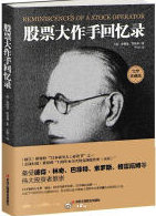 投資思維邏輯提升書籍清單