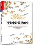 投資思維邏輯提升書籍清單