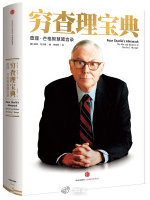 投資思維邏輯提升書籍清單