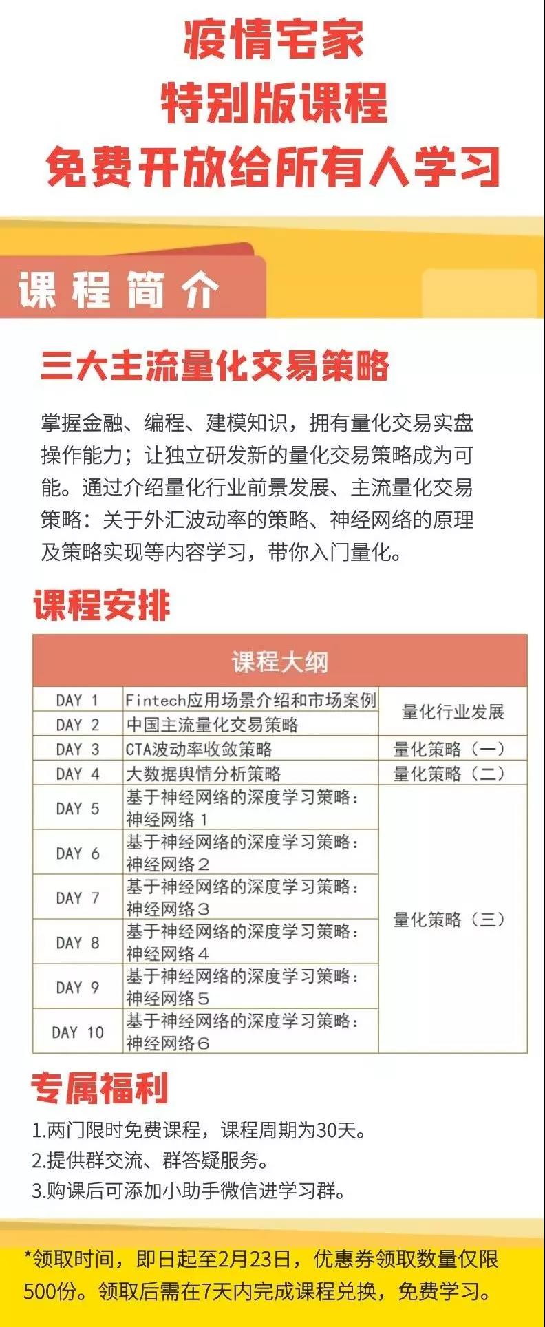 三大主流量化交易策略