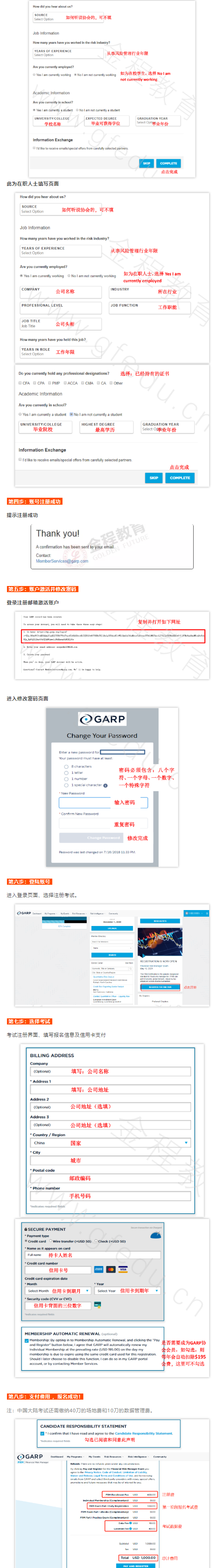 FRM機考考試地點