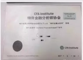 CFA中文版證書