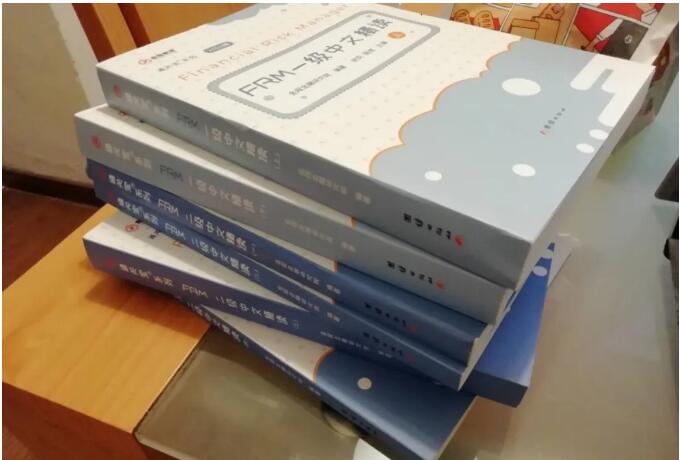 FRM中文精讀資料