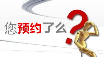 CMA預(yù)約考位時(shí)間