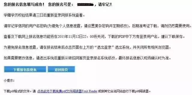 金融學考研報名 金融考研報名