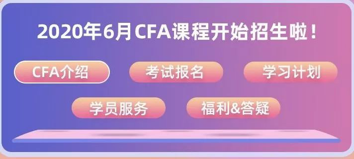 CFA課程