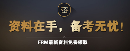 FRM免費資料