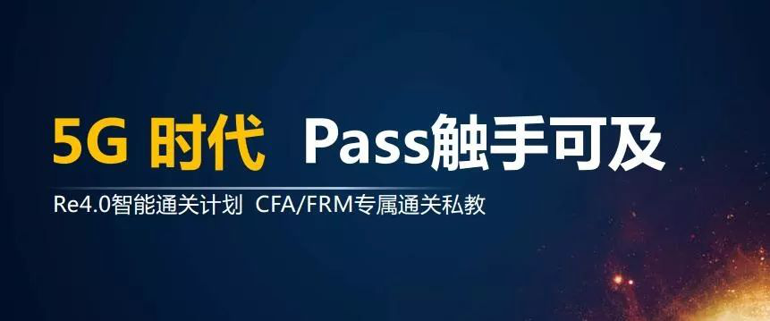 CFA智能***計(jì)劃