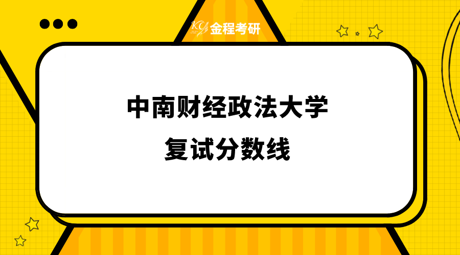 中南财经大学招生网_中央财经大学自主招生面试_中央财经大学自主招生专业知识考试试题