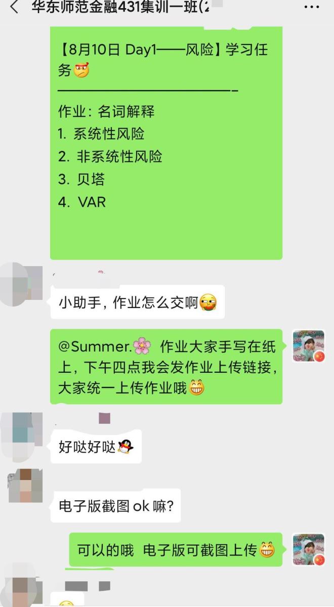 華師大431集訓(xùn)營