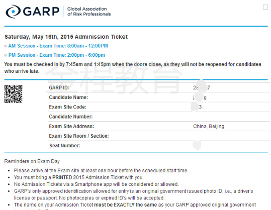FRM考試準(zhǔn)考證