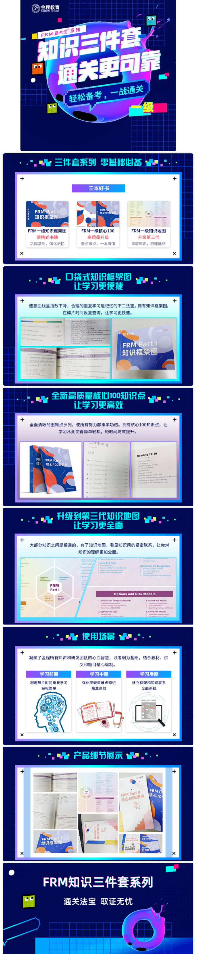 FRM網(wǎng)課培訓(xùn)班