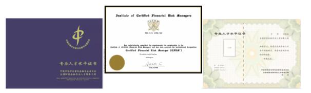 CFRM證書