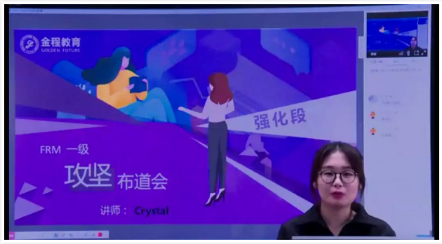 FRM一級直播