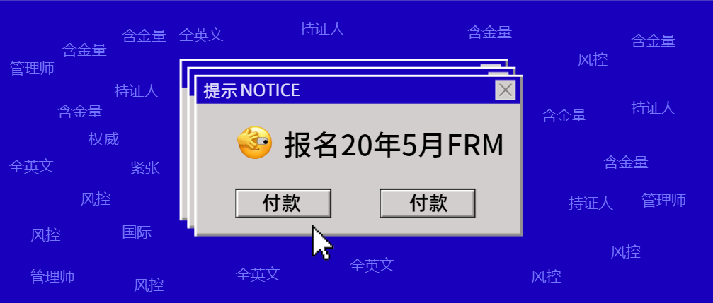 FRM成績公布
