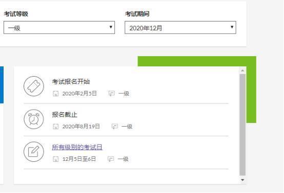 CFA機(jī)考考試報(bào)名