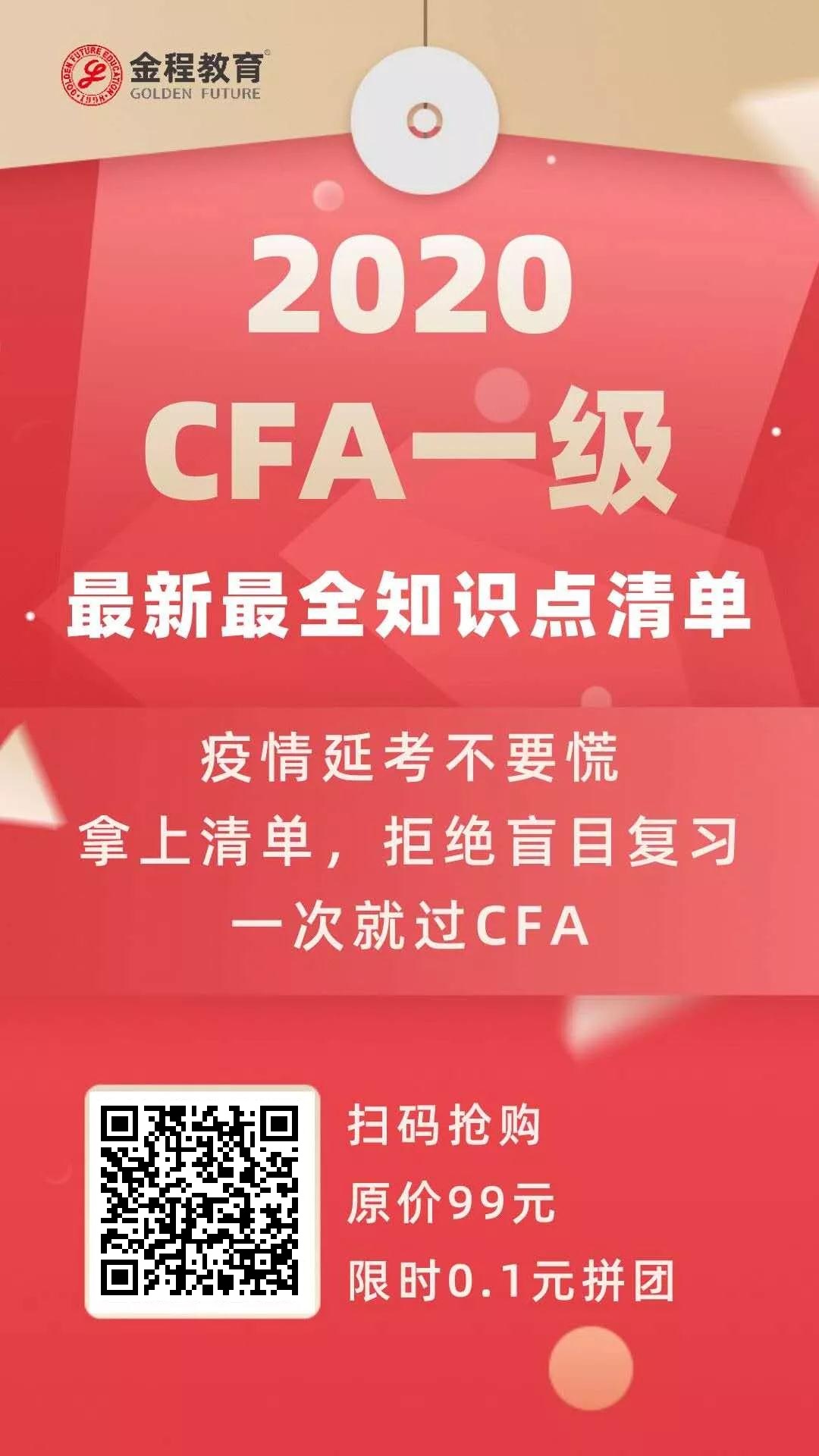 可以點我諮詢)備註:(cfa備考資料:1,cfa職業倫理道德手冊2,cfa專用