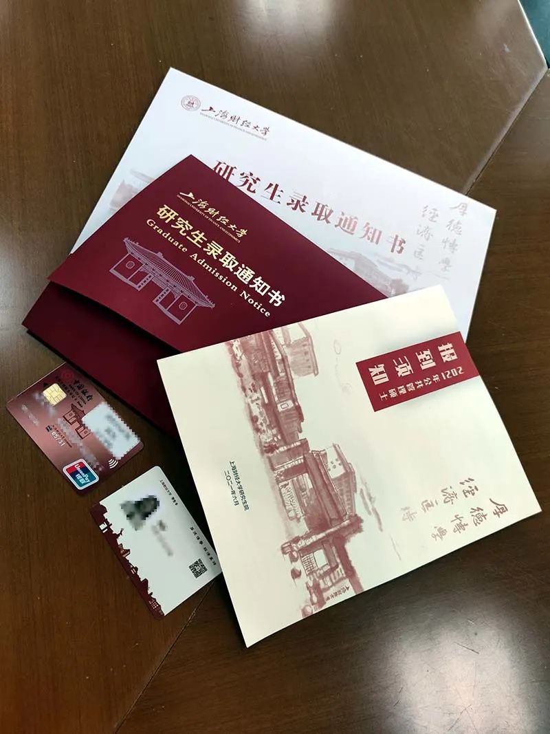 上海財(cái)經(jīng)大學(xué)