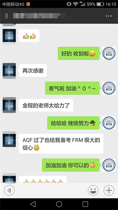 AQF出成績時間