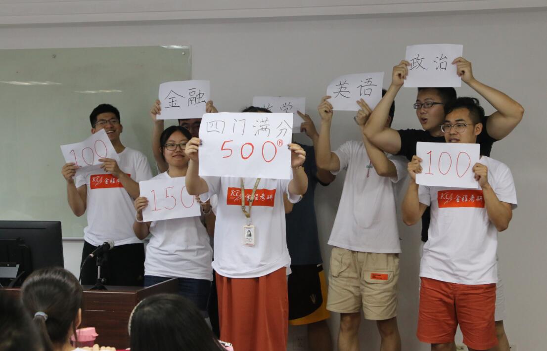 金程考研暑期密訓(xùn)營