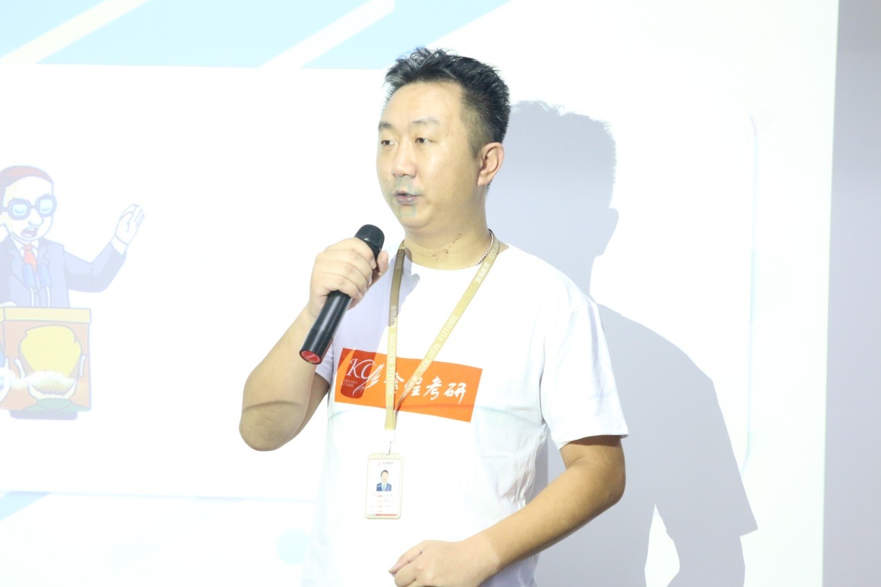 金程考研暑期班