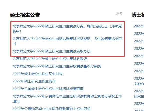 北京師范大學(xué)