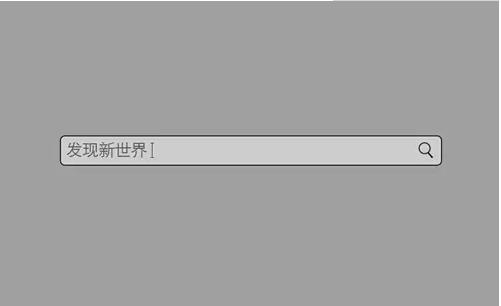 搜索是個好功能