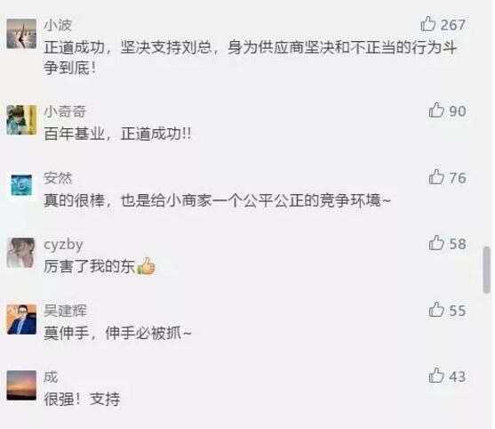 這種主動(dòng)向外界暴露丑聞的舉動(dòng)讓京東和劉強(qiáng)東贏得了廣泛好評(píng)