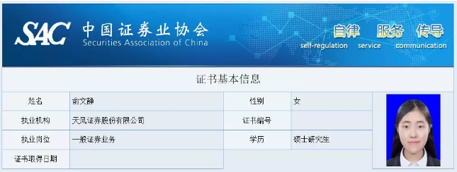 中國(guó)證券業(yè)協(xié)會(huì)