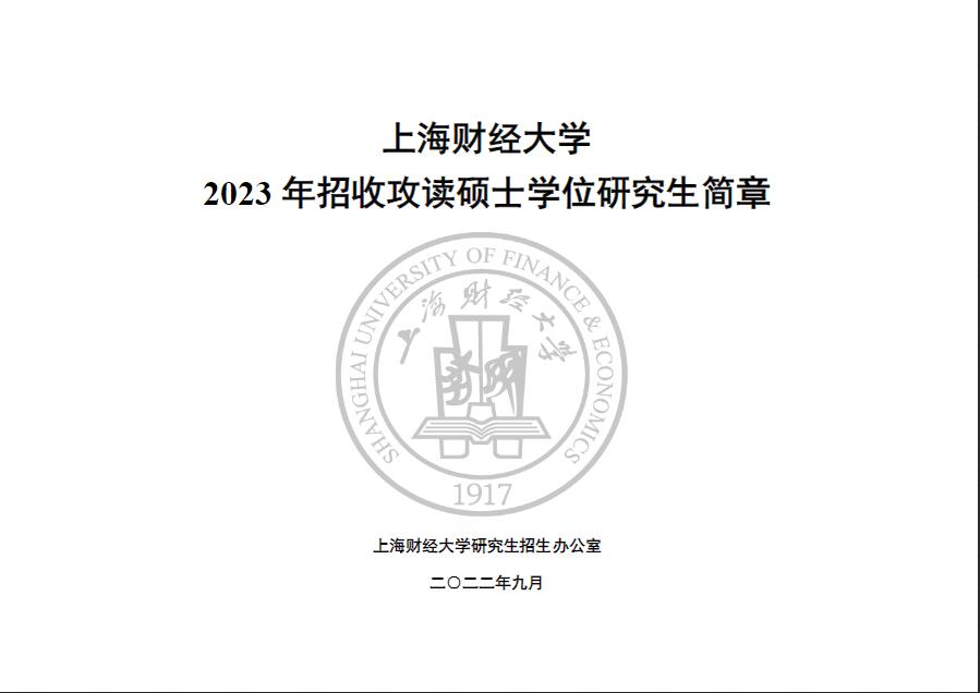 考研