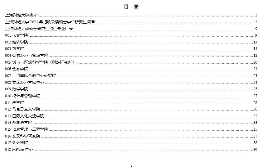 考研