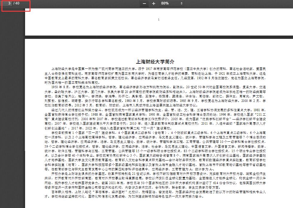 考研
