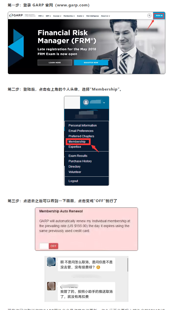FRM會(huì)員申請(qǐng)