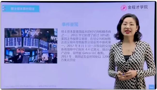 風(fēng)險(xiǎn)案例