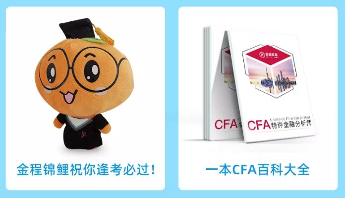 CFA百科全書