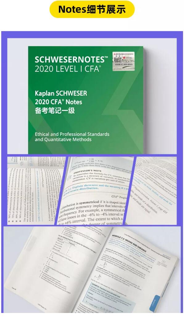 CFA notes資料·