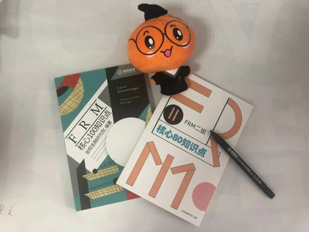 FRM核心知識(shí)點(diǎn)