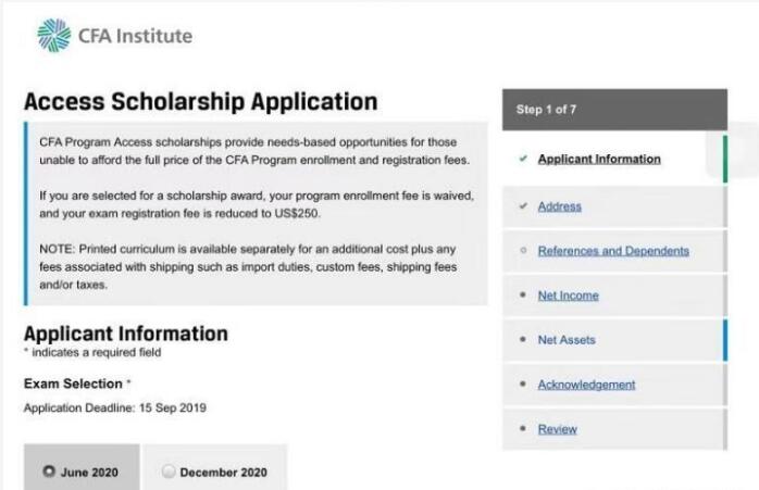 CFA獎(jiǎng)學(xué)金申請(qǐng)步驟
