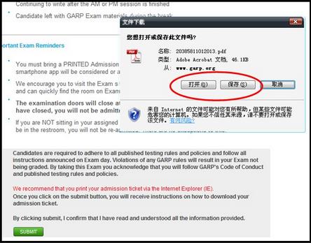 FRM報(bào)名流程4