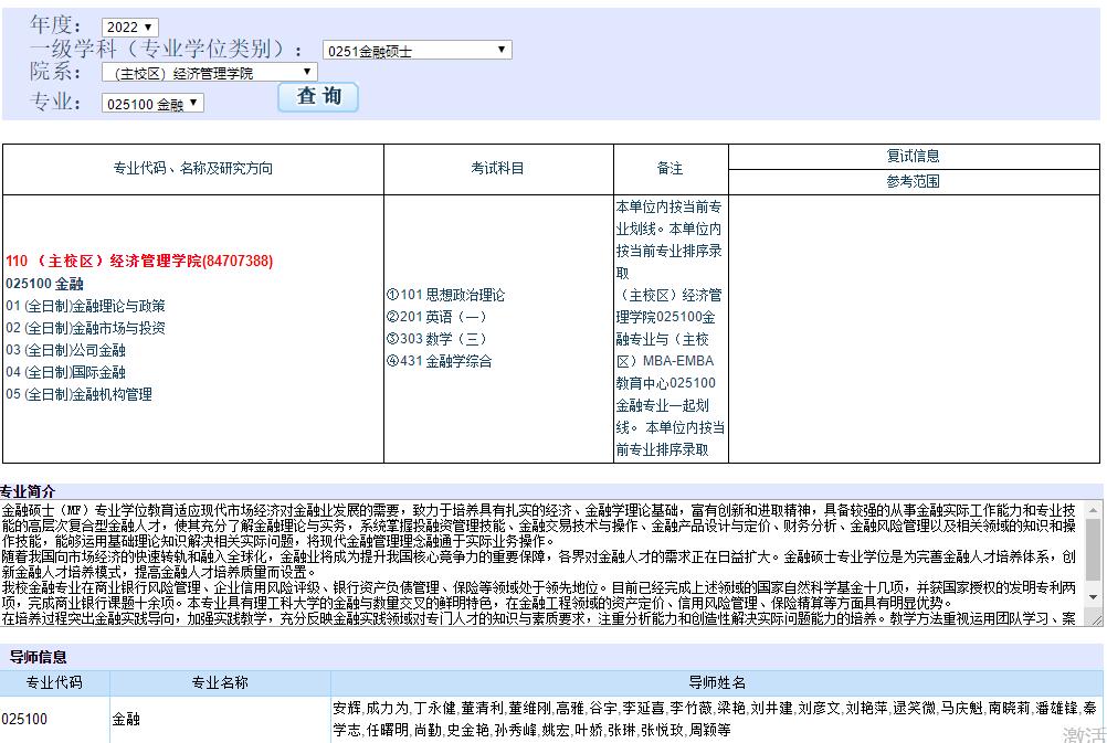 大連理工大學(xué)