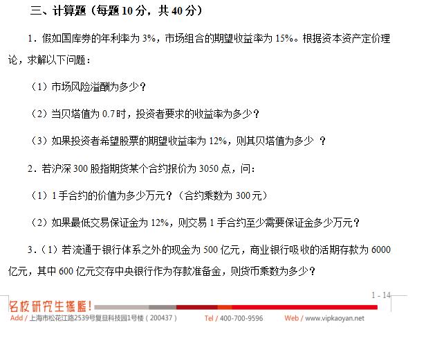 2021南京大學(xué)431真題